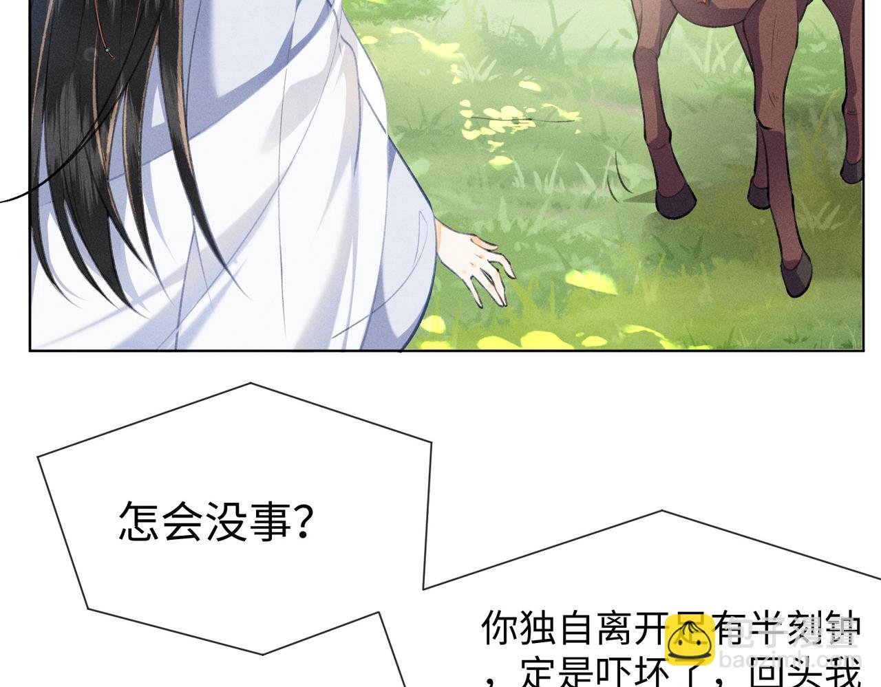 第2话 选什么面首？
