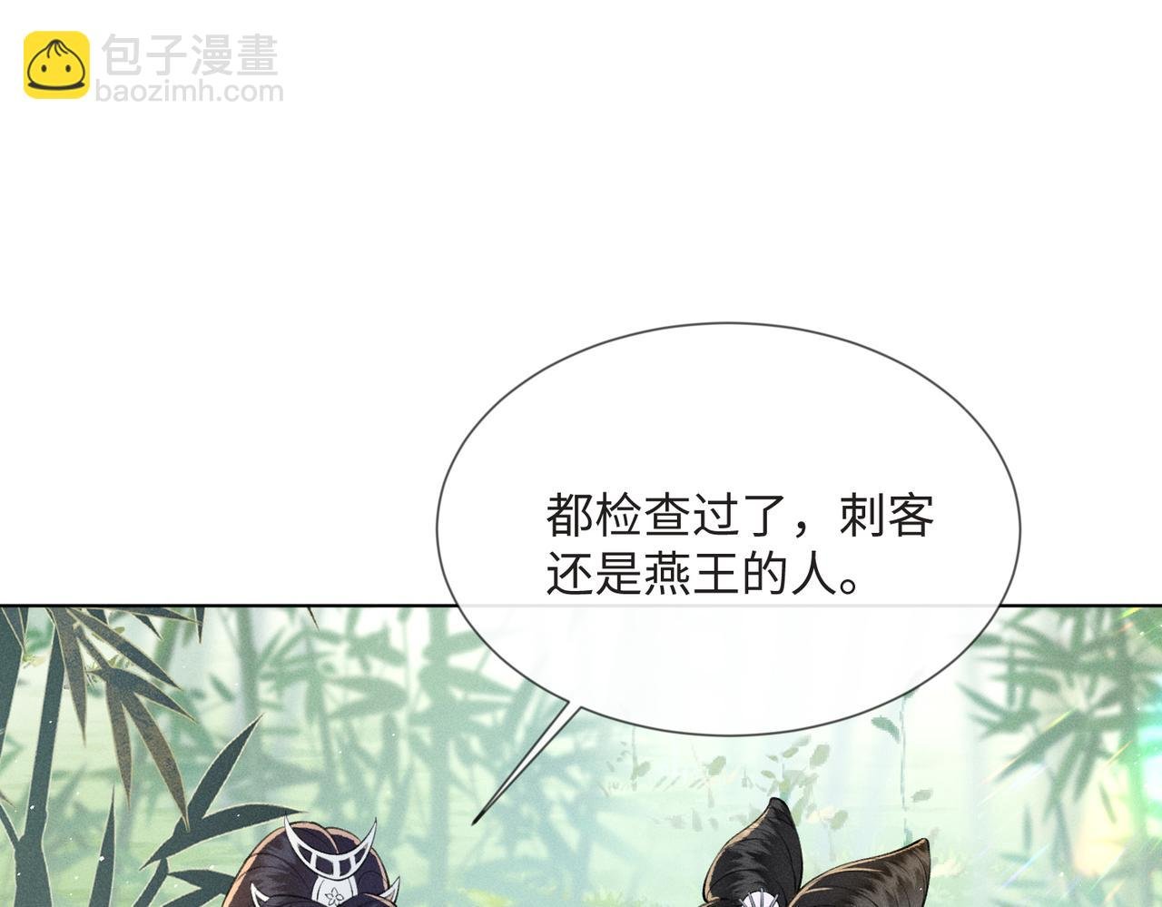 第2话 选什么面首？