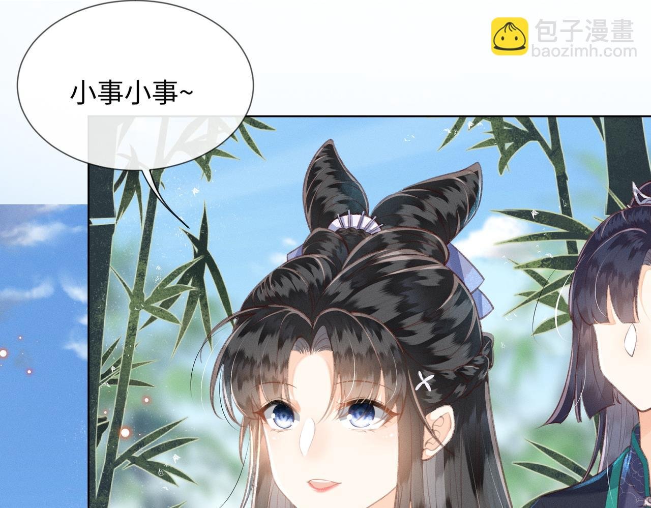 第2话 选什么面首？