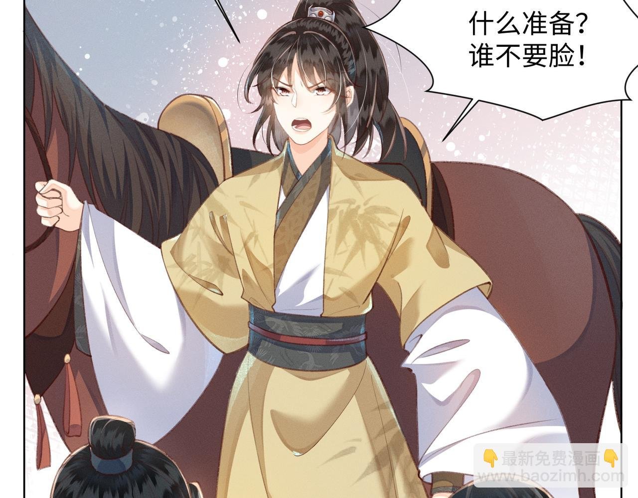 第2话 选什么面首？