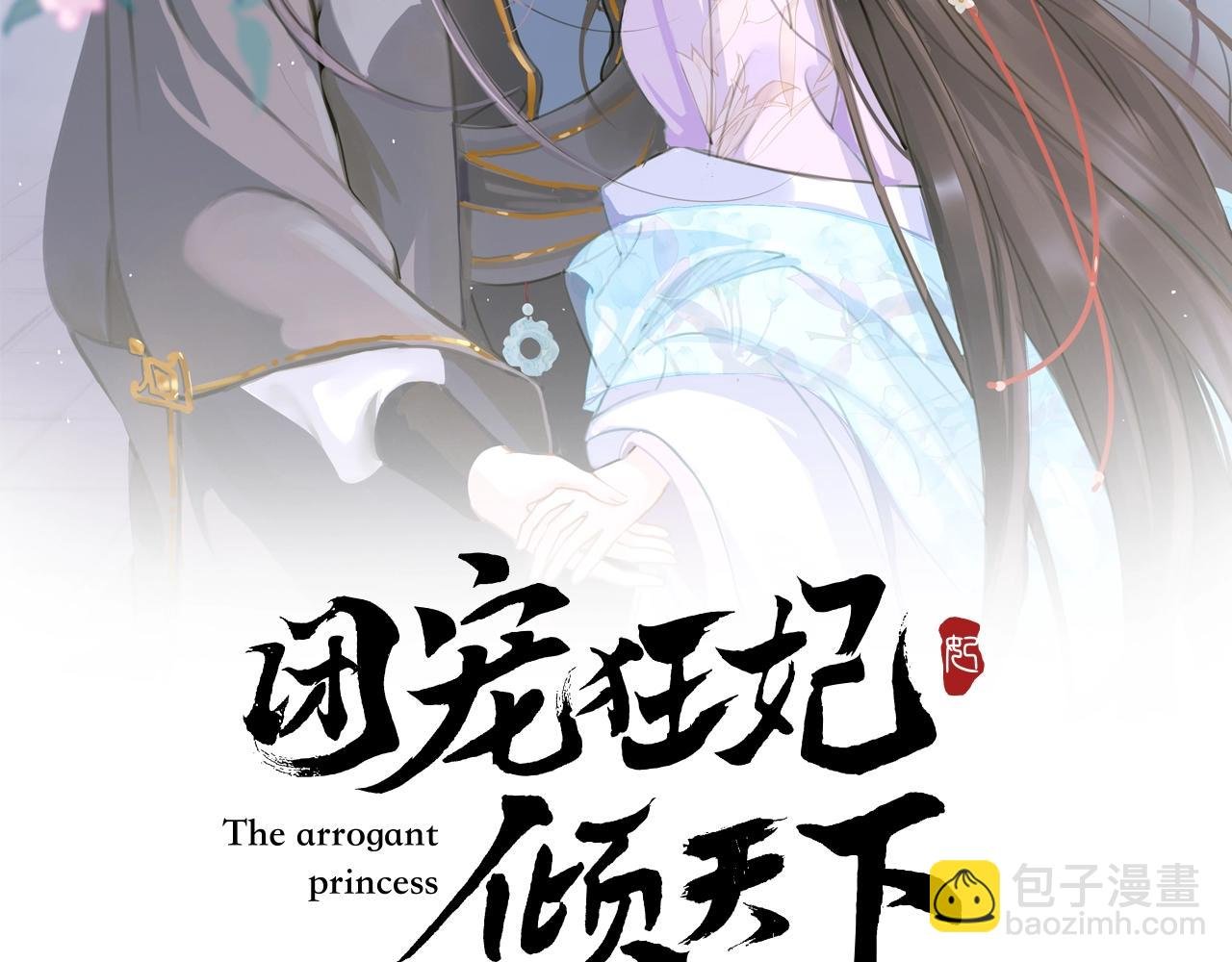第1话 竹林刺杀