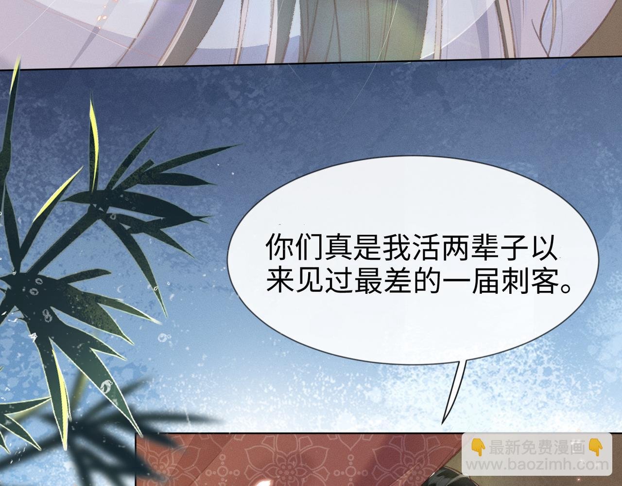 第1话 竹林刺杀