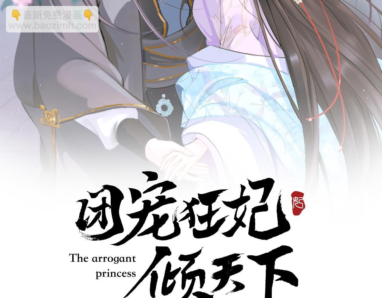 第15话 今晚就办了他！