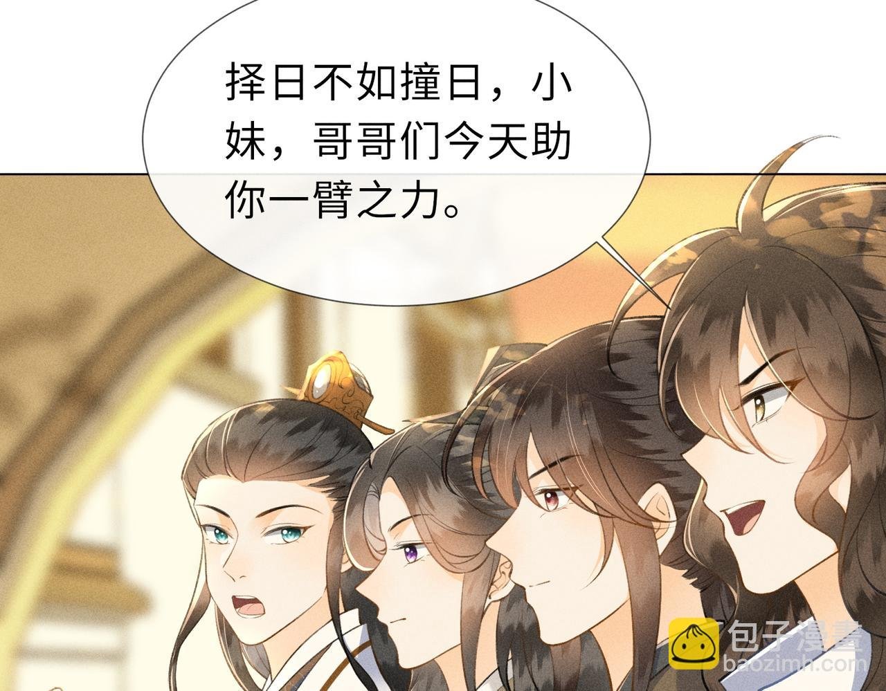第15话 今晚就办了他！