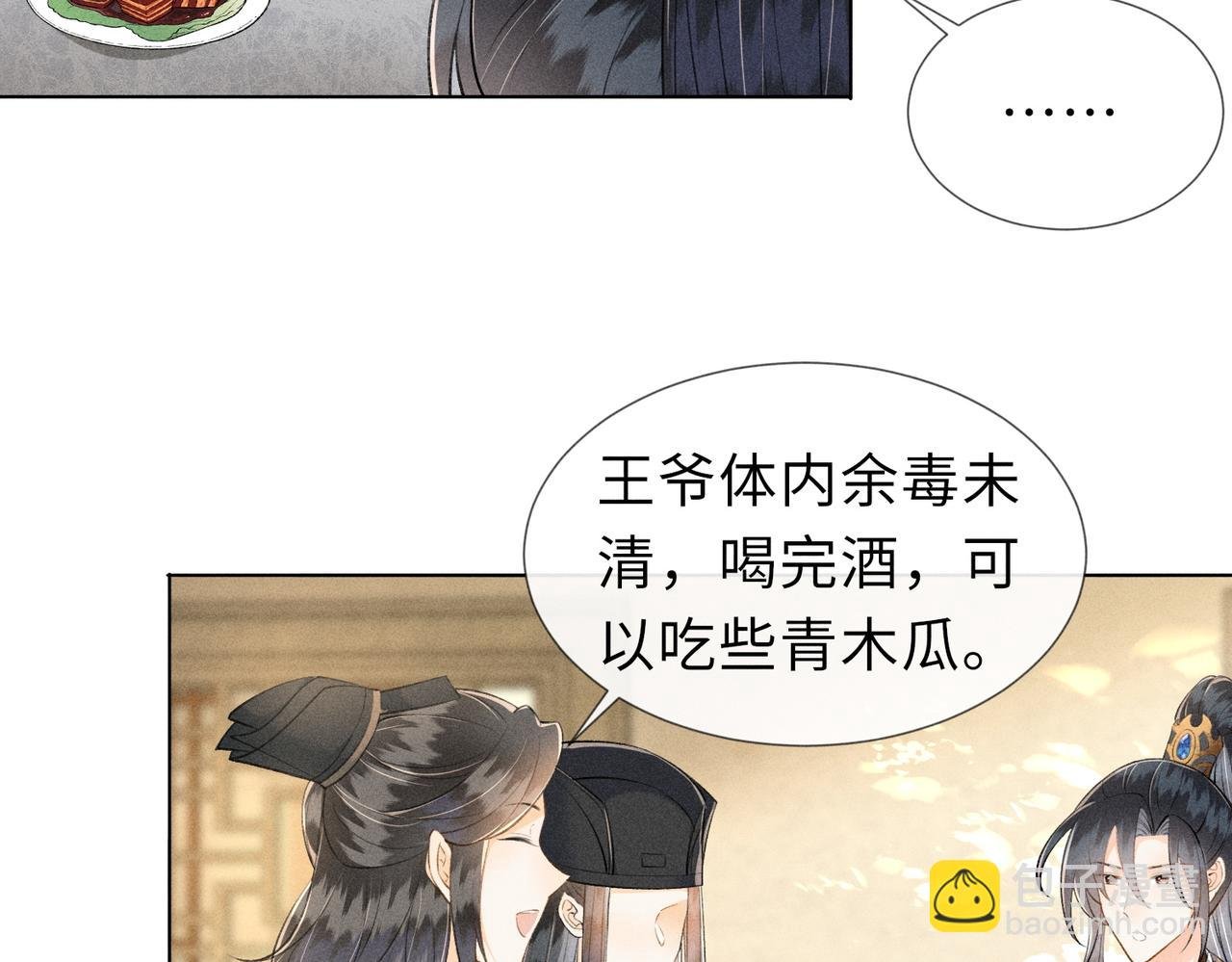 第15话 今晚就办了他！