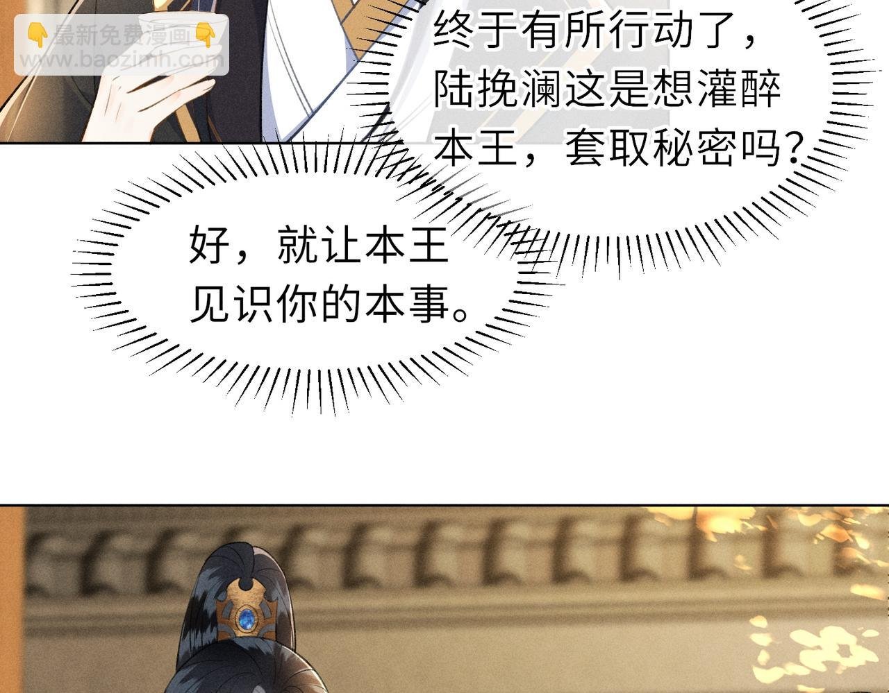 第15话 今晚就办了他！