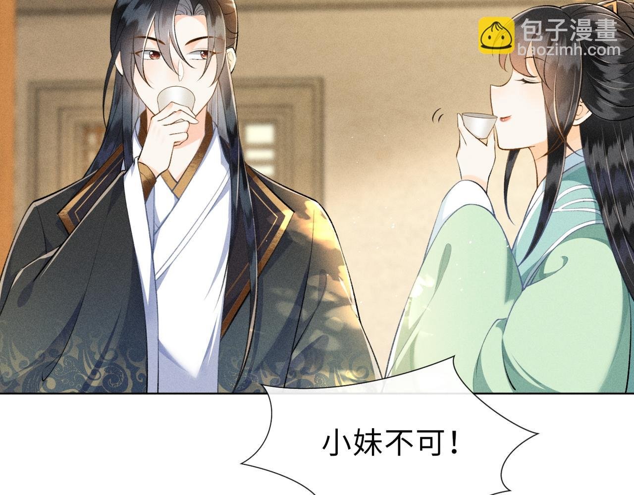 第15话 今晚就办了他！