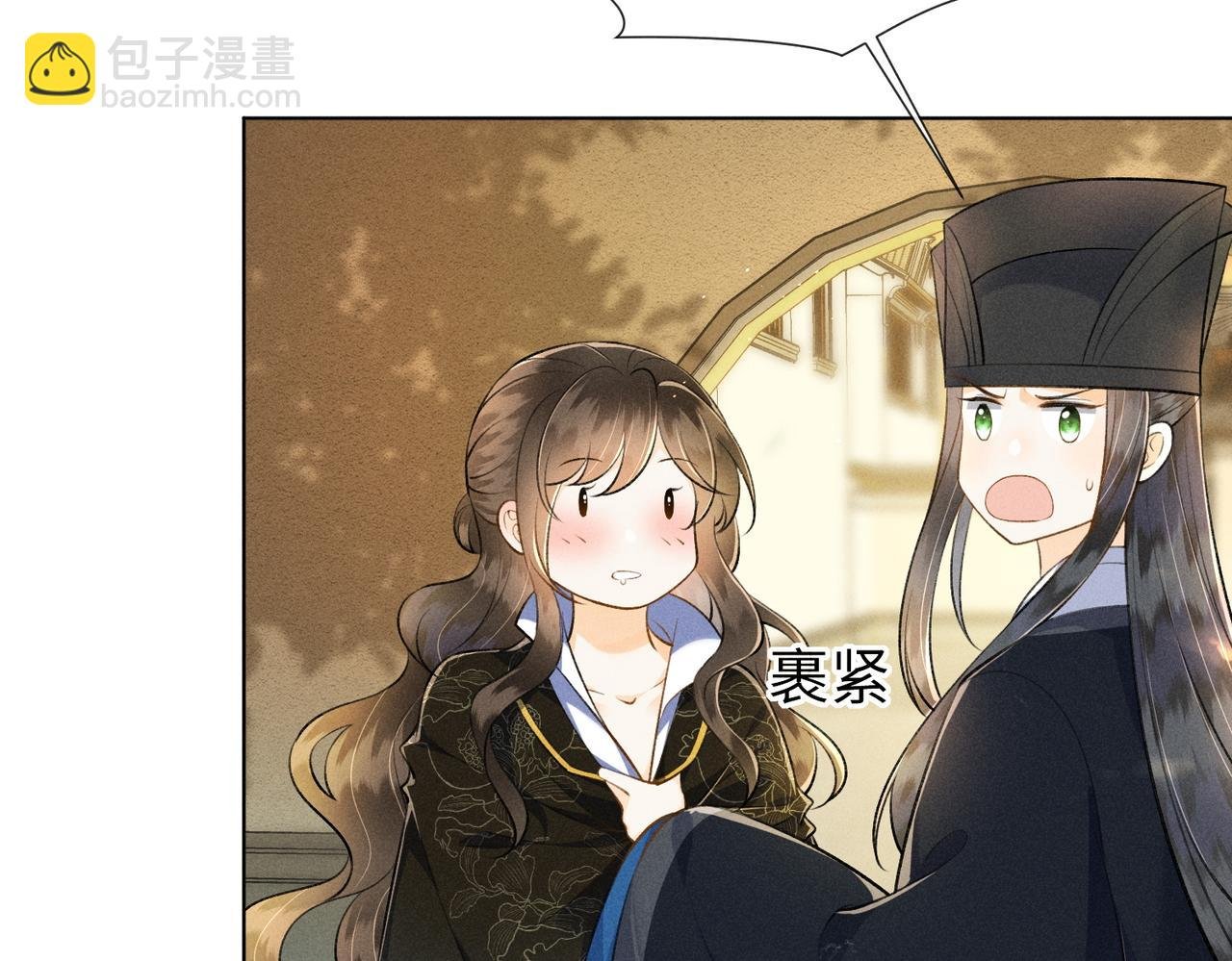 第15话 今晚就办了他！