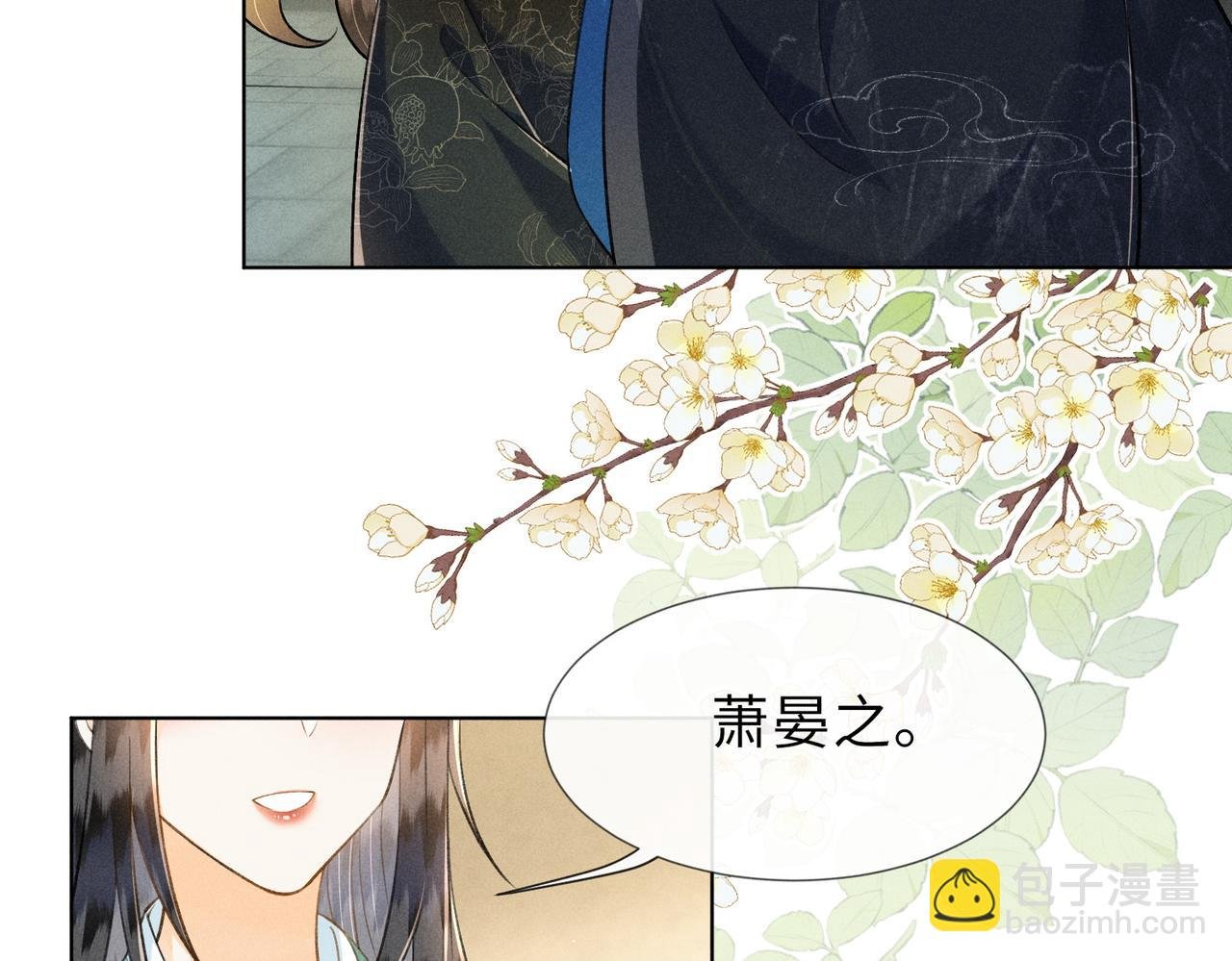 第15话 今晚就办了他！