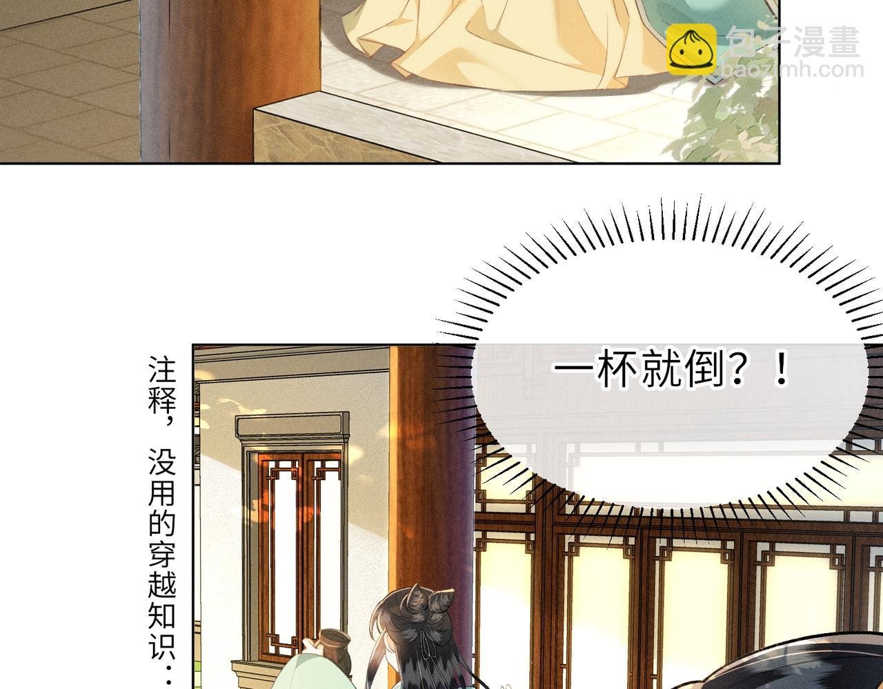 第15话 今晚就办了他！