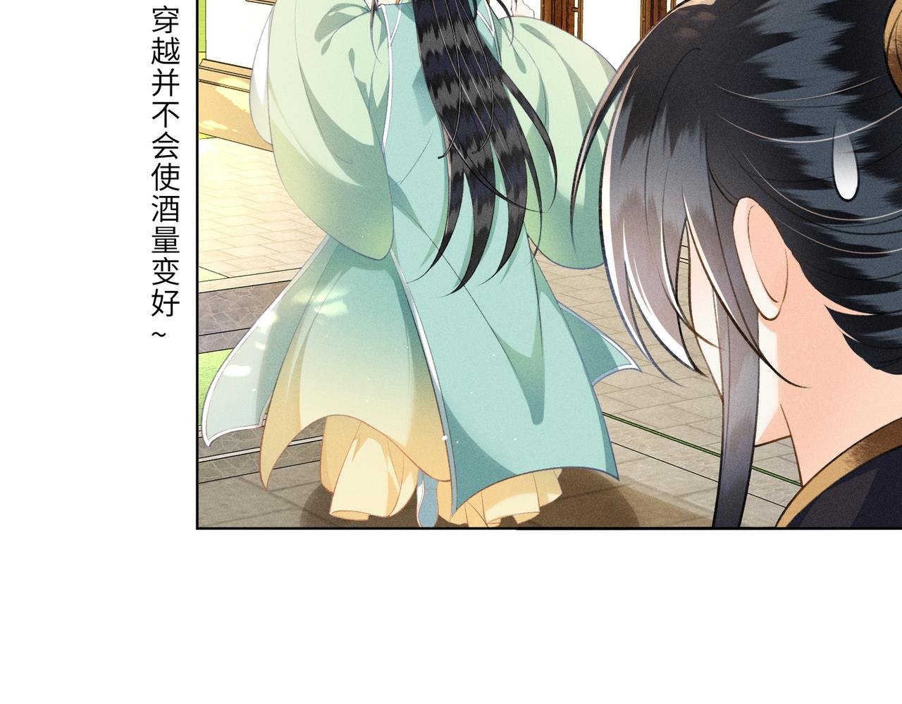 第15话 今晚就办了他！