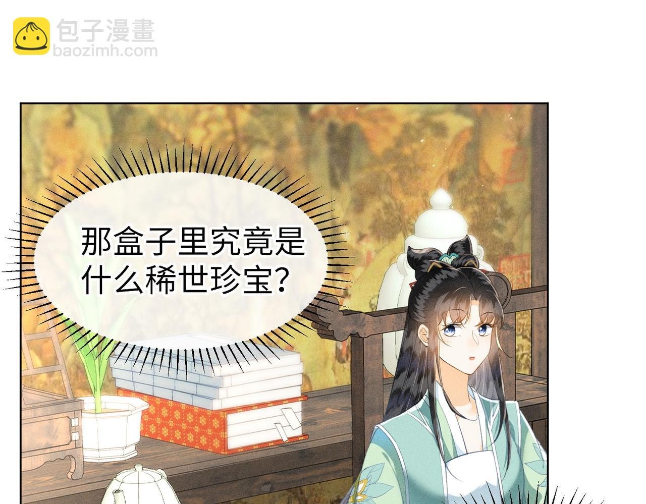 第14话 算计燕王