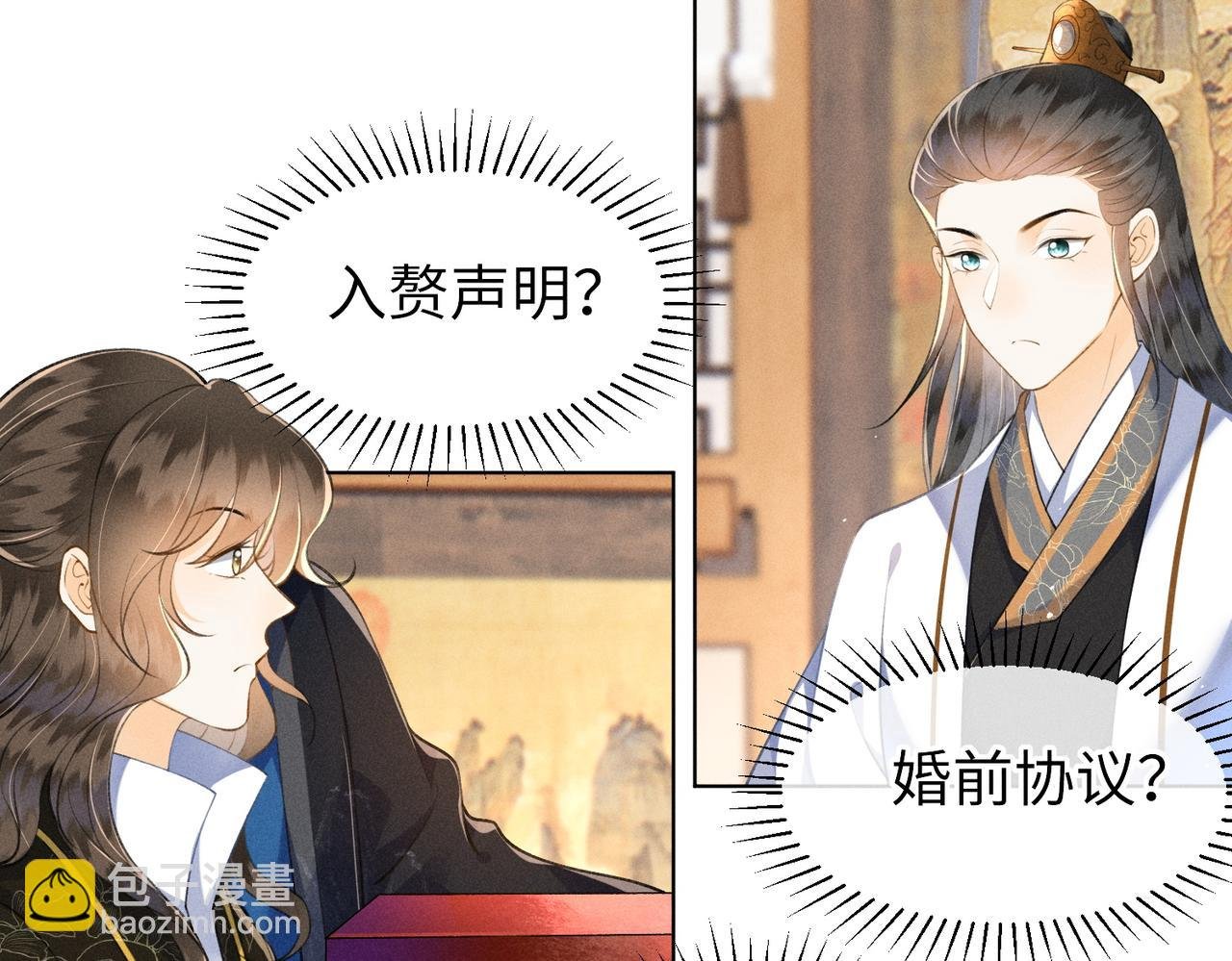 第14话 算计燕王