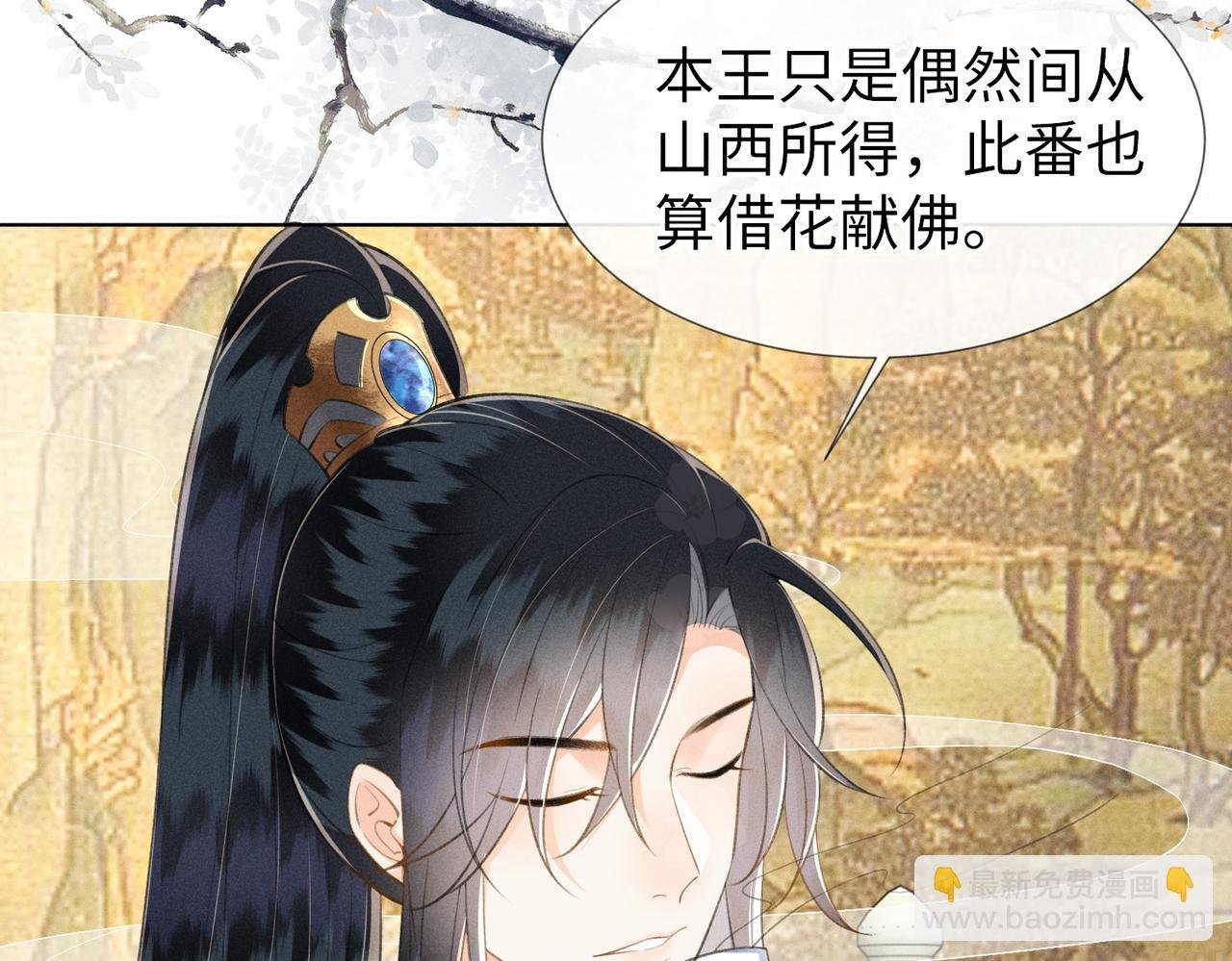 第14话 算计燕王