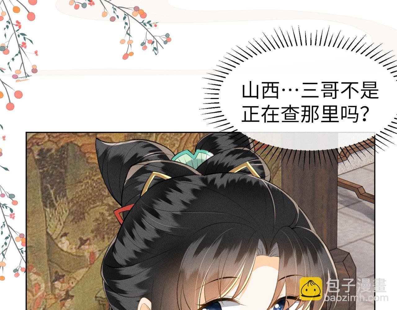第14话 算计燕王