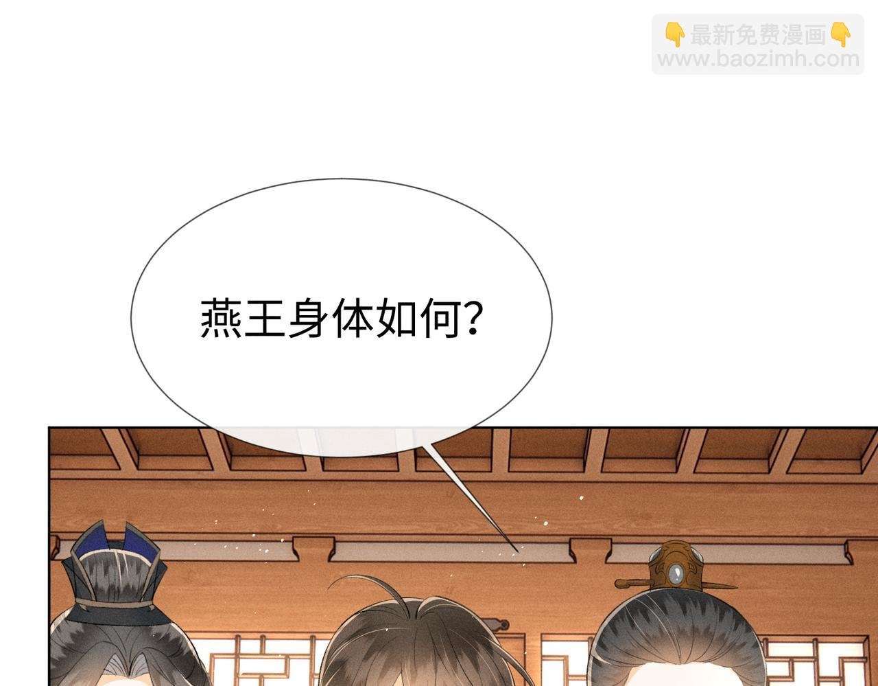 第14话 算计燕王