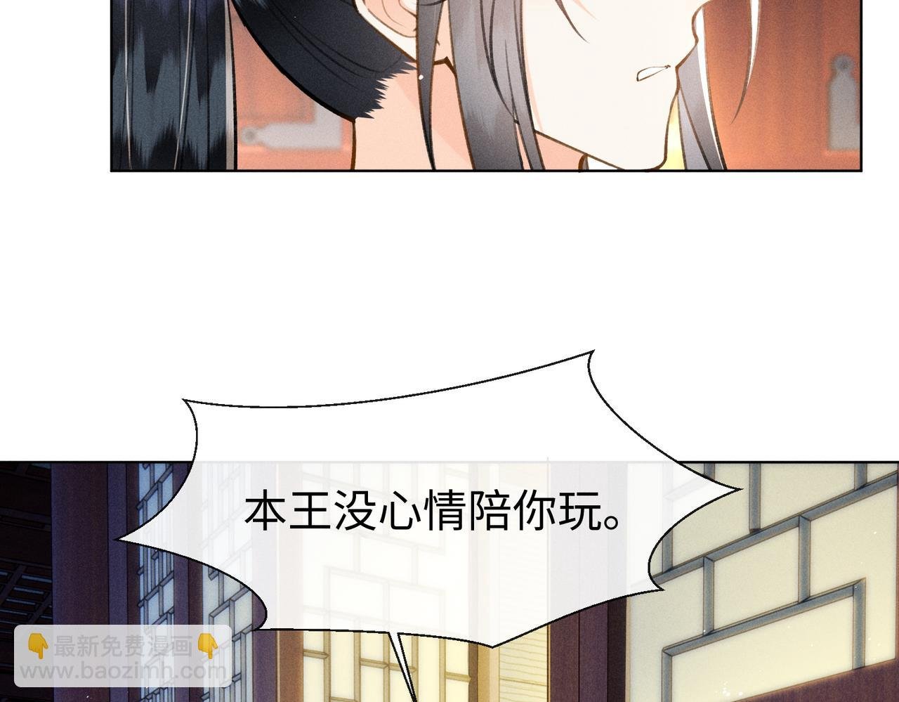 第13话 宝贝咸鱼？