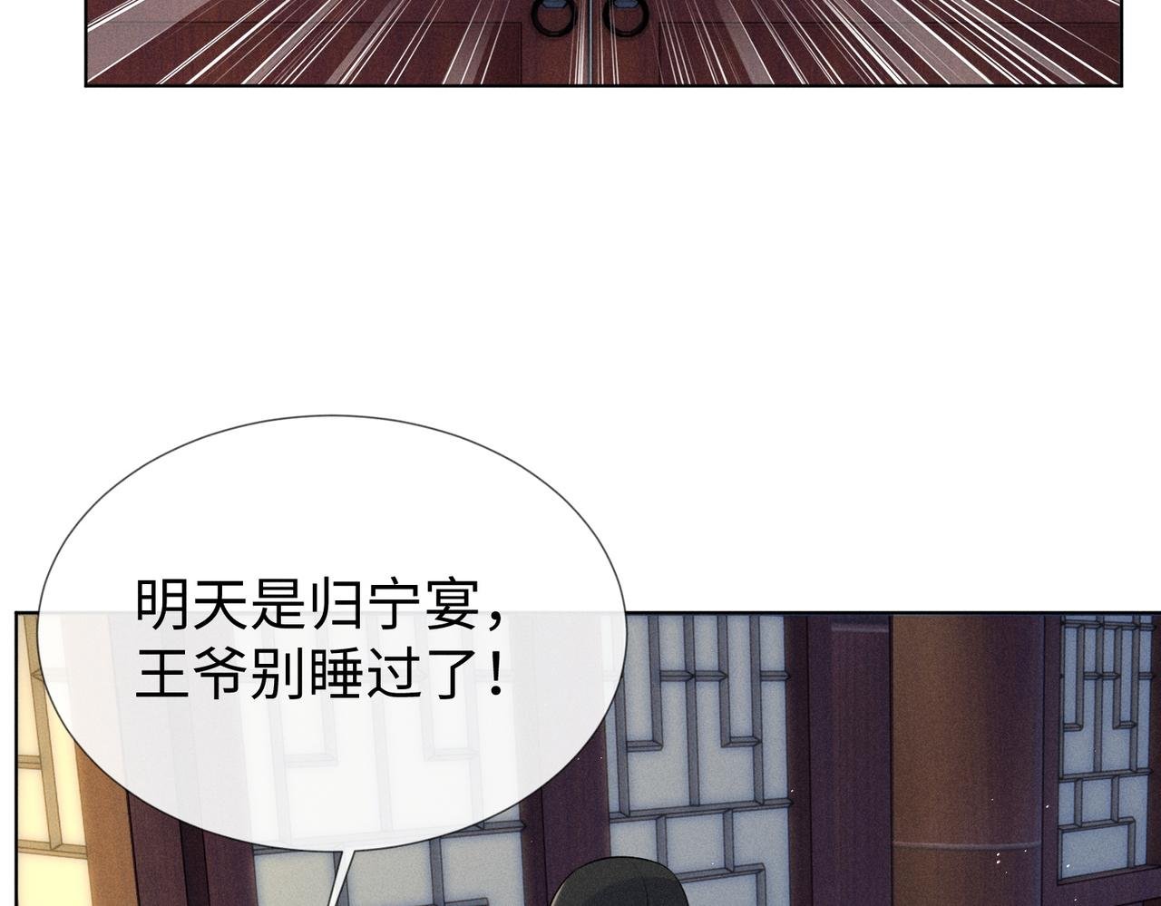 第13话 宝贝咸鱼？