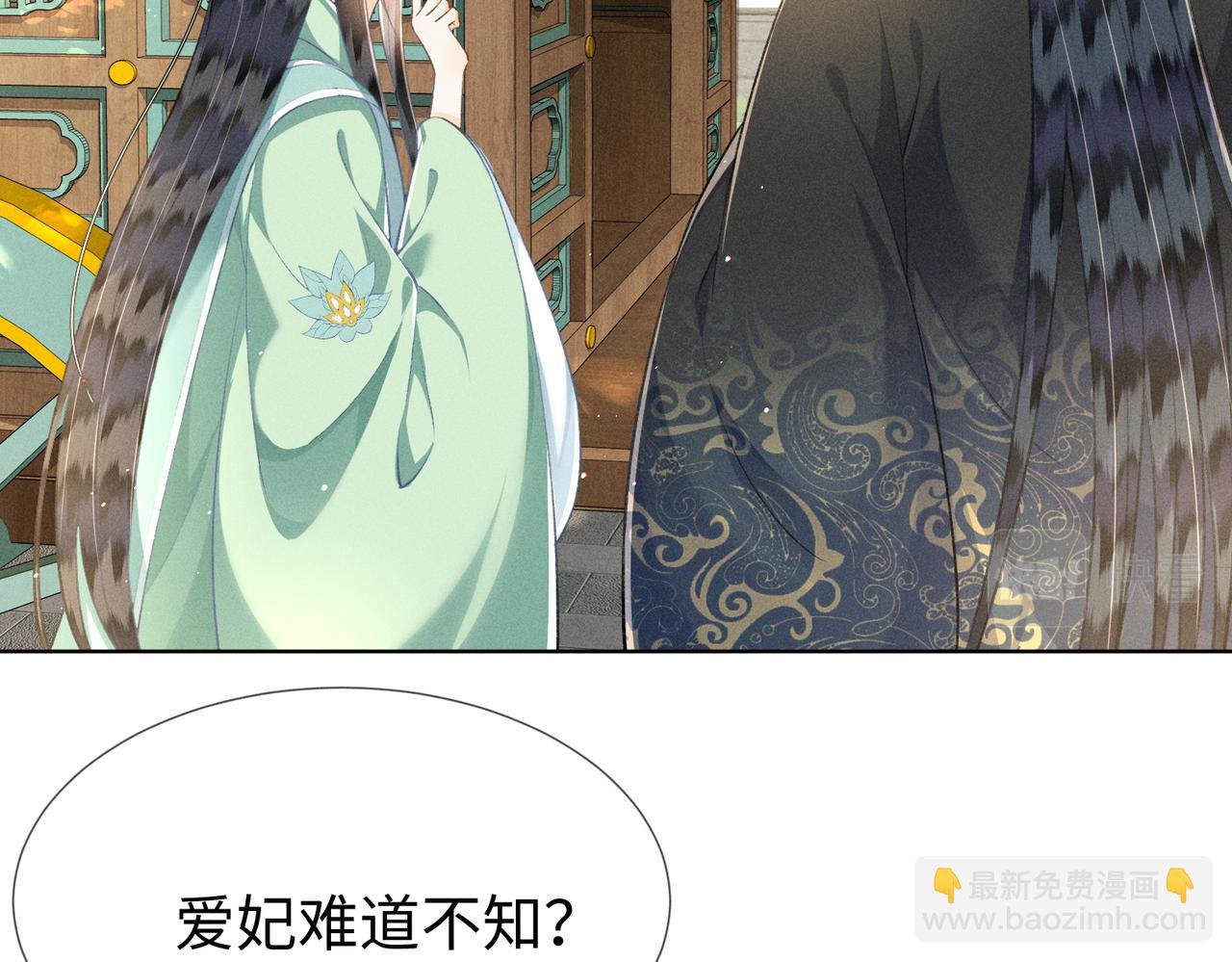 第13话 宝贝咸鱼？