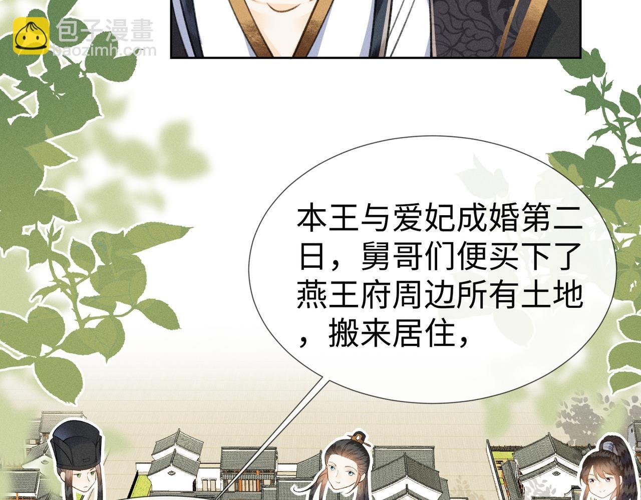 第13话 宝贝咸鱼？