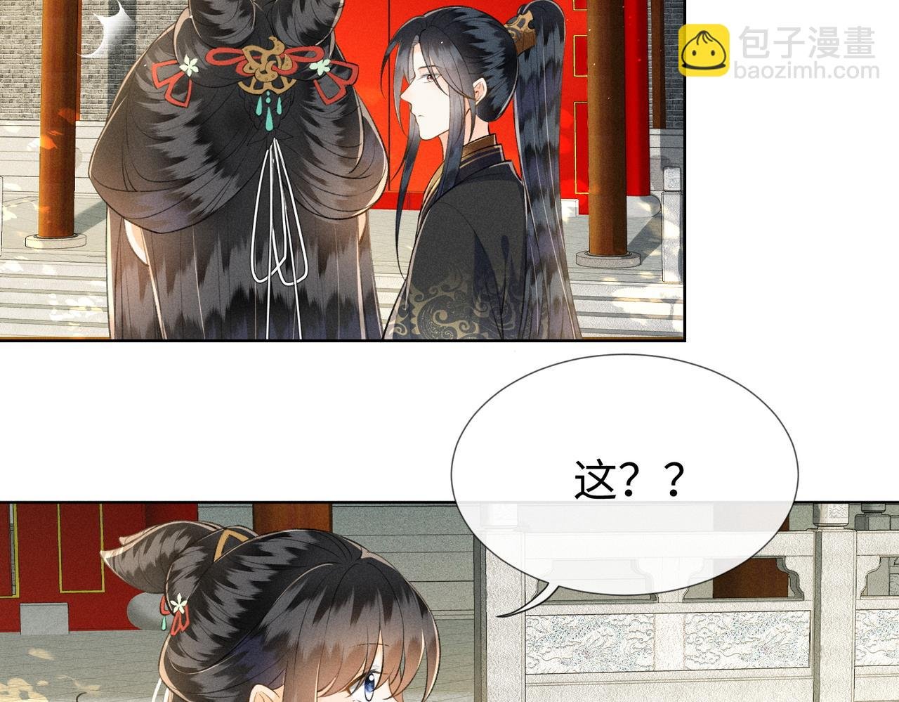 第13话 宝贝咸鱼？