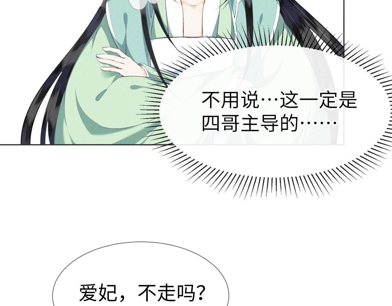 第13话 宝贝咸鱼？