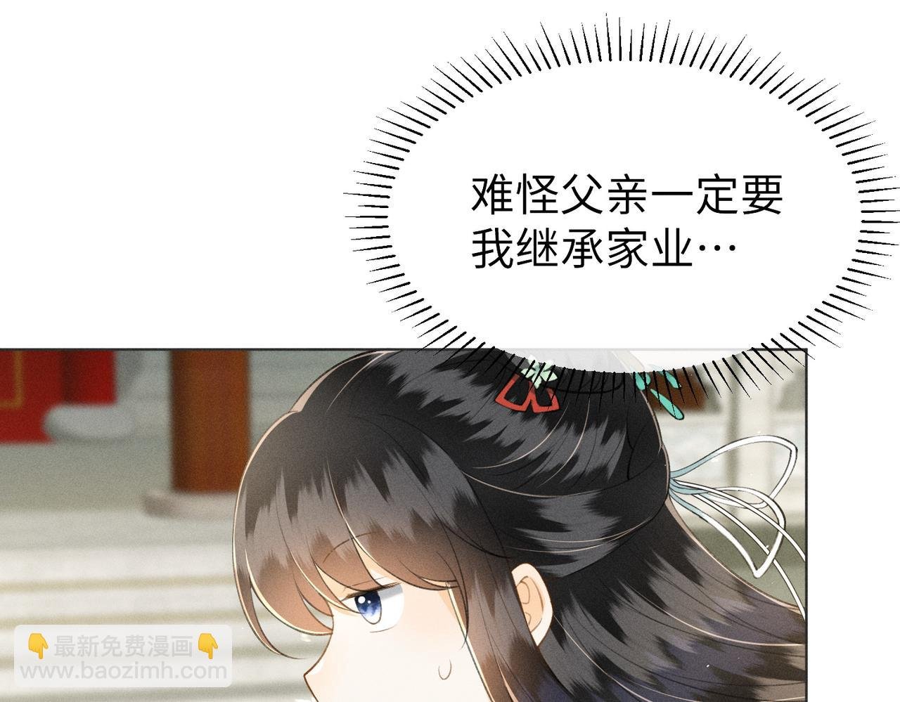 第13话 宝贝咸鱼？