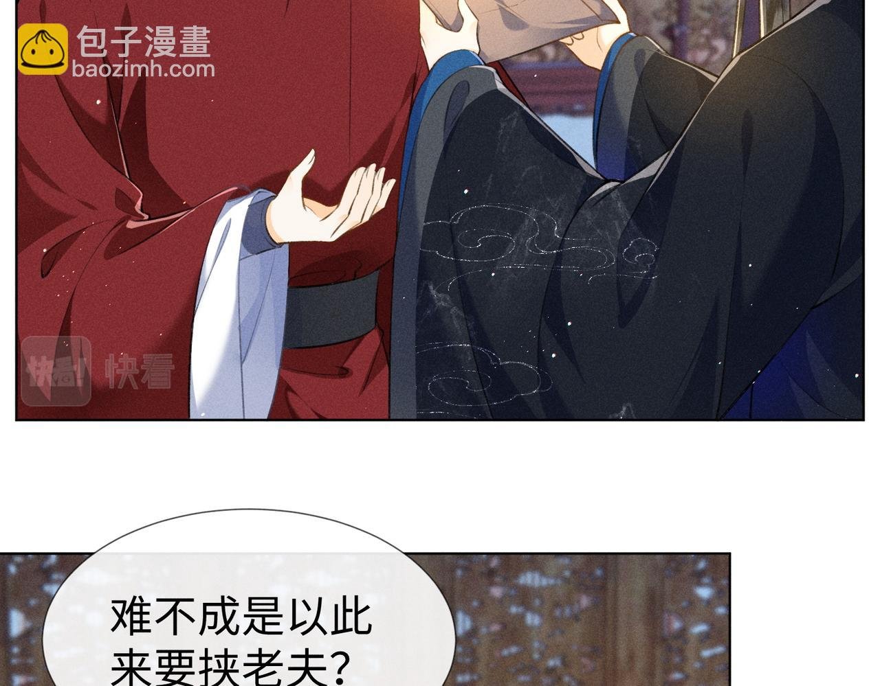 第12话 王爷对口不对心