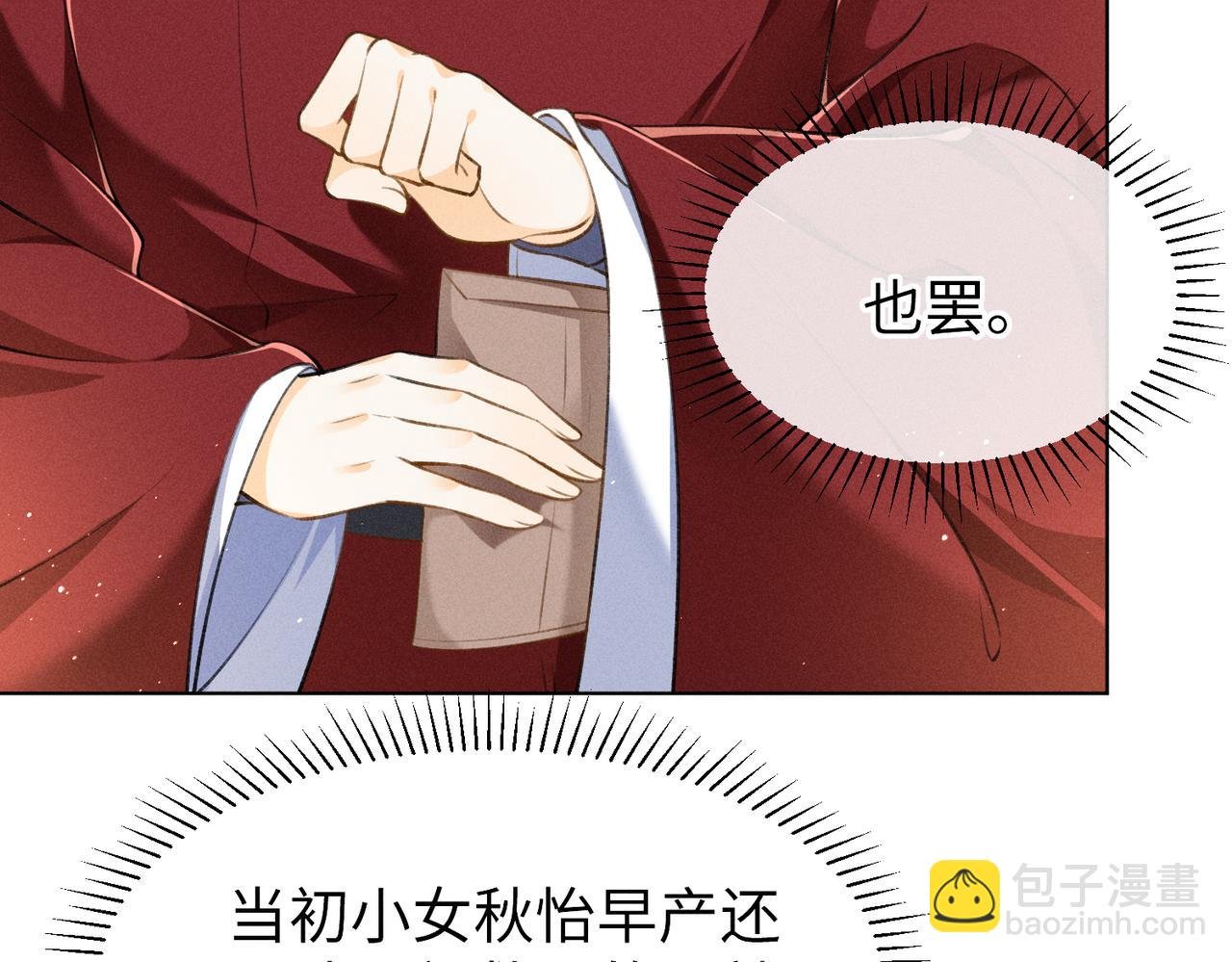 第12话 王爷对口不对心