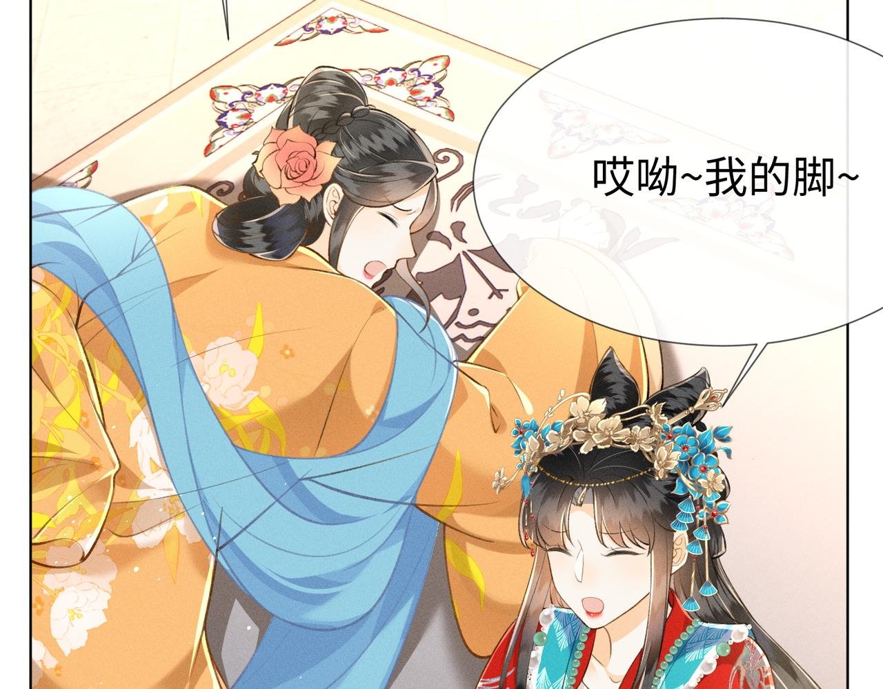 第11话 豪横嫁妆，临水十二城