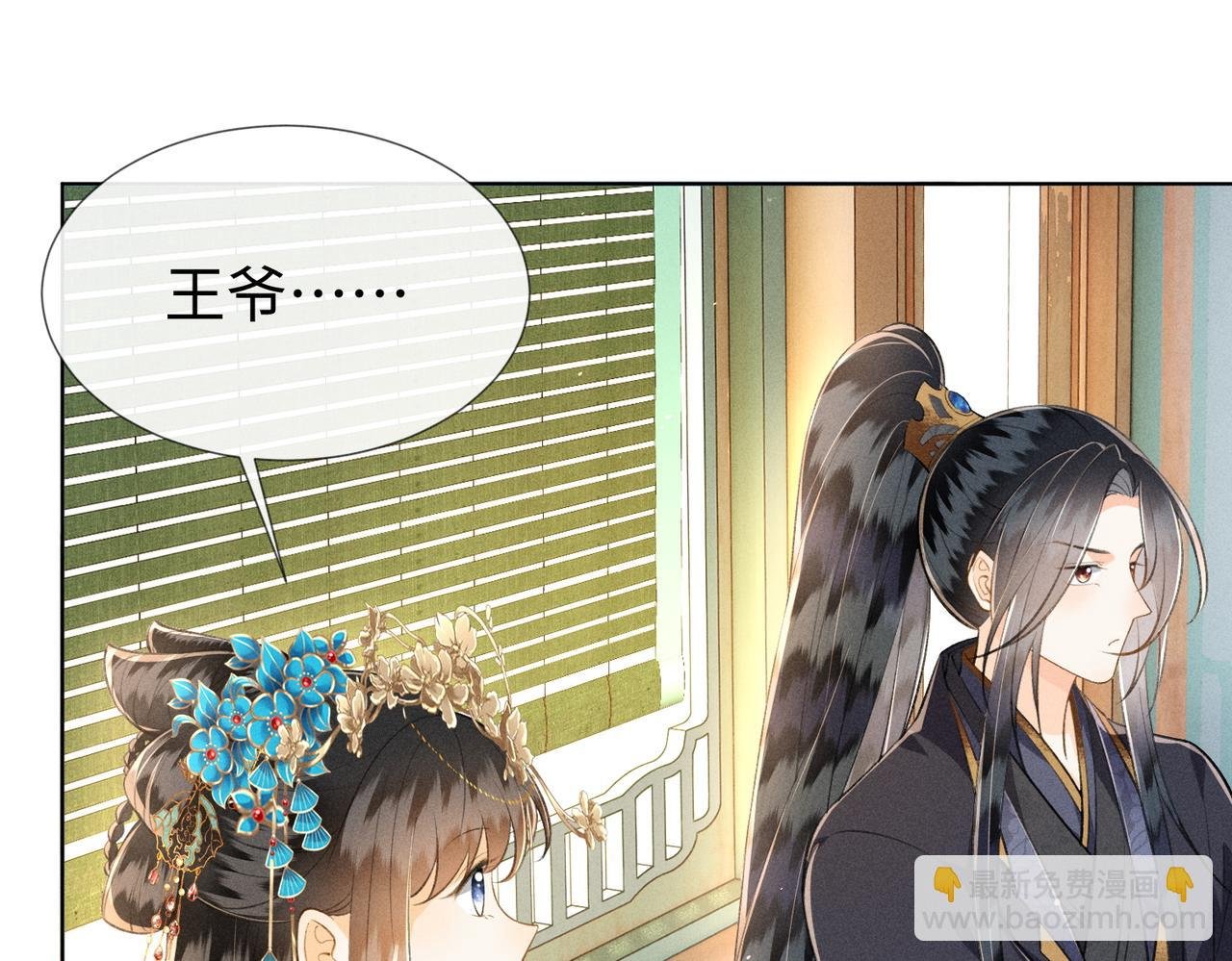 第11话 豪横嫁妆，临水十二城