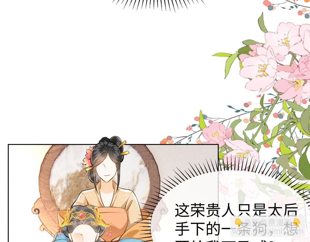 第10话 打脸太后，舌战群妃