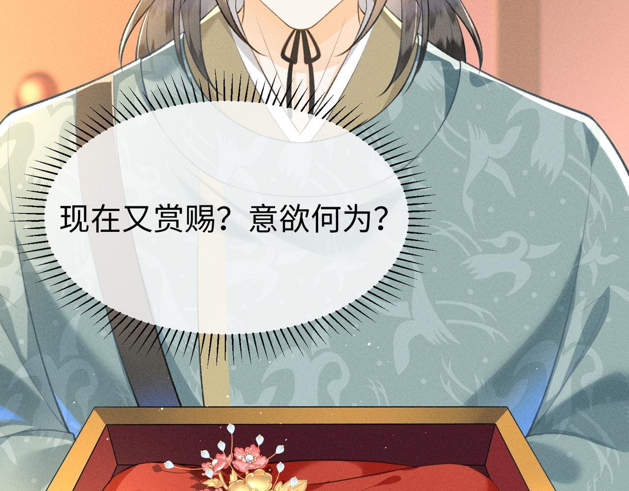 第9话 夫君真棒，奖励贴贴~