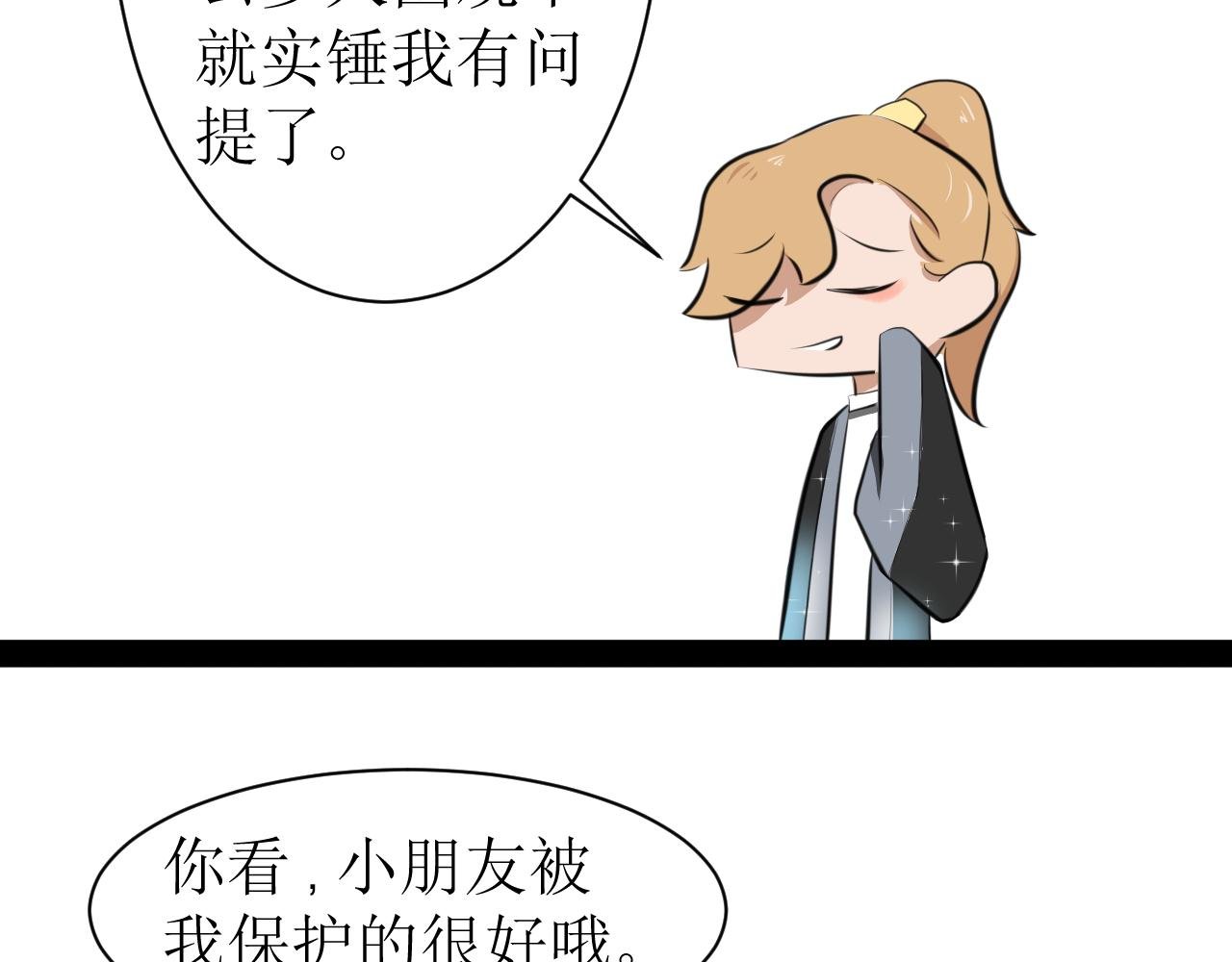 8，追星要理智