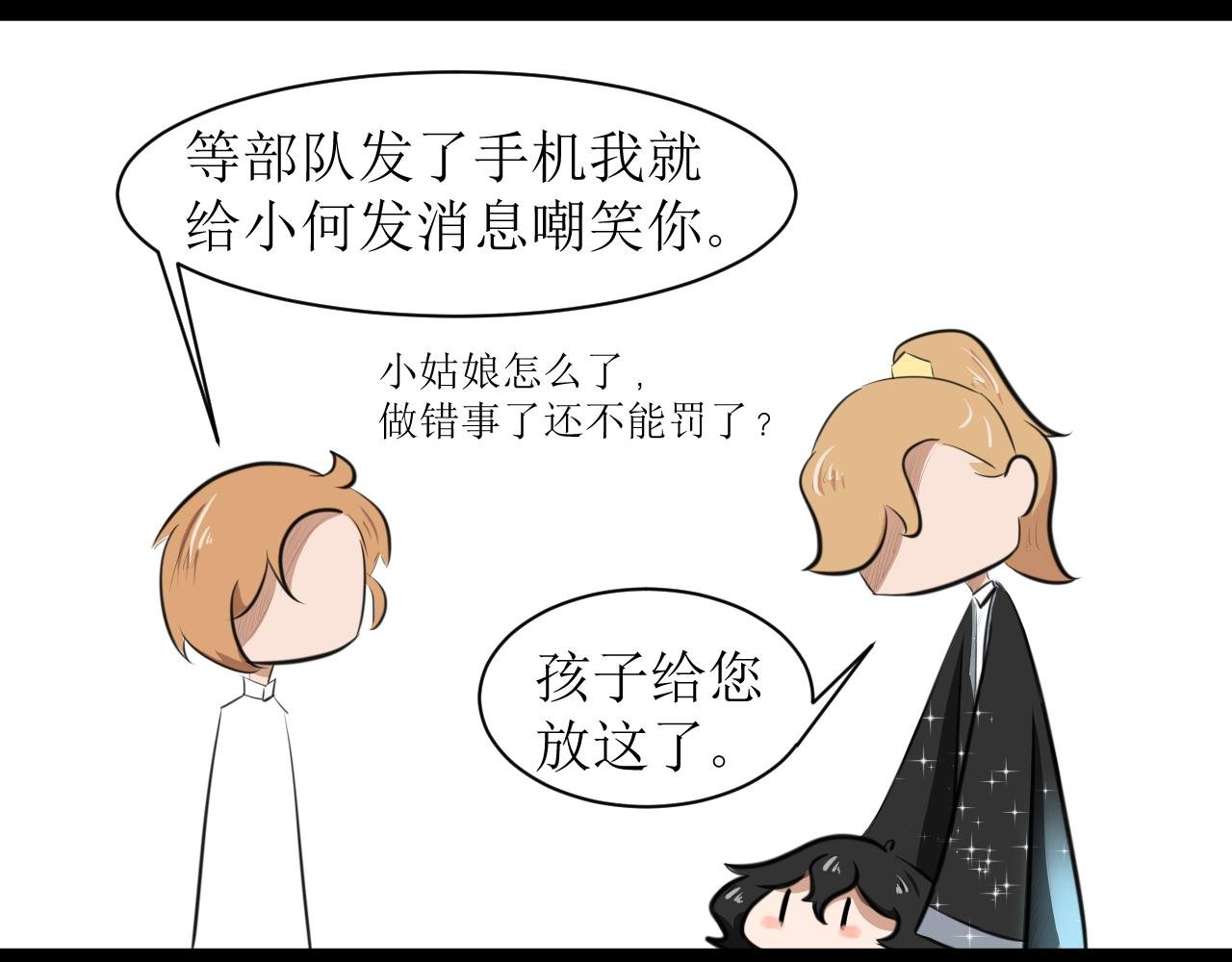 8，追星要理智