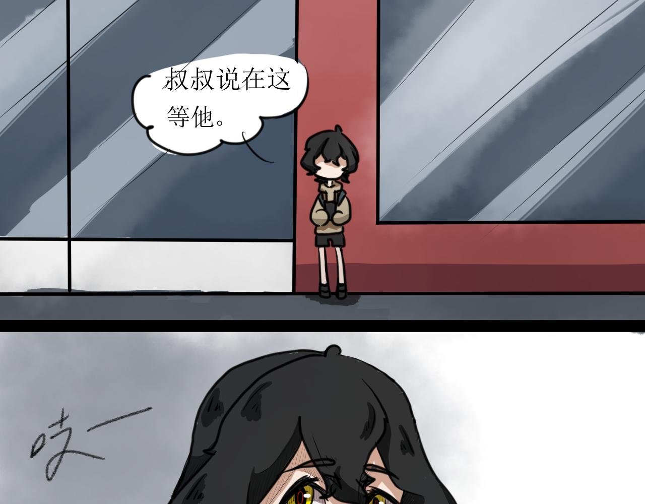 相遇第一天