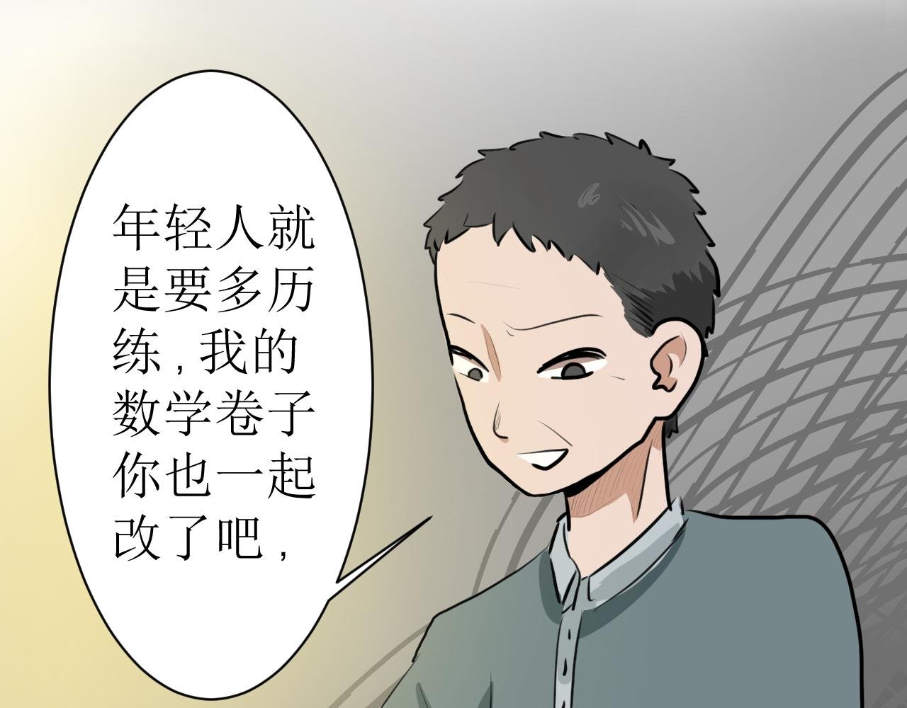 11不愉快的开学和悠闲地午后