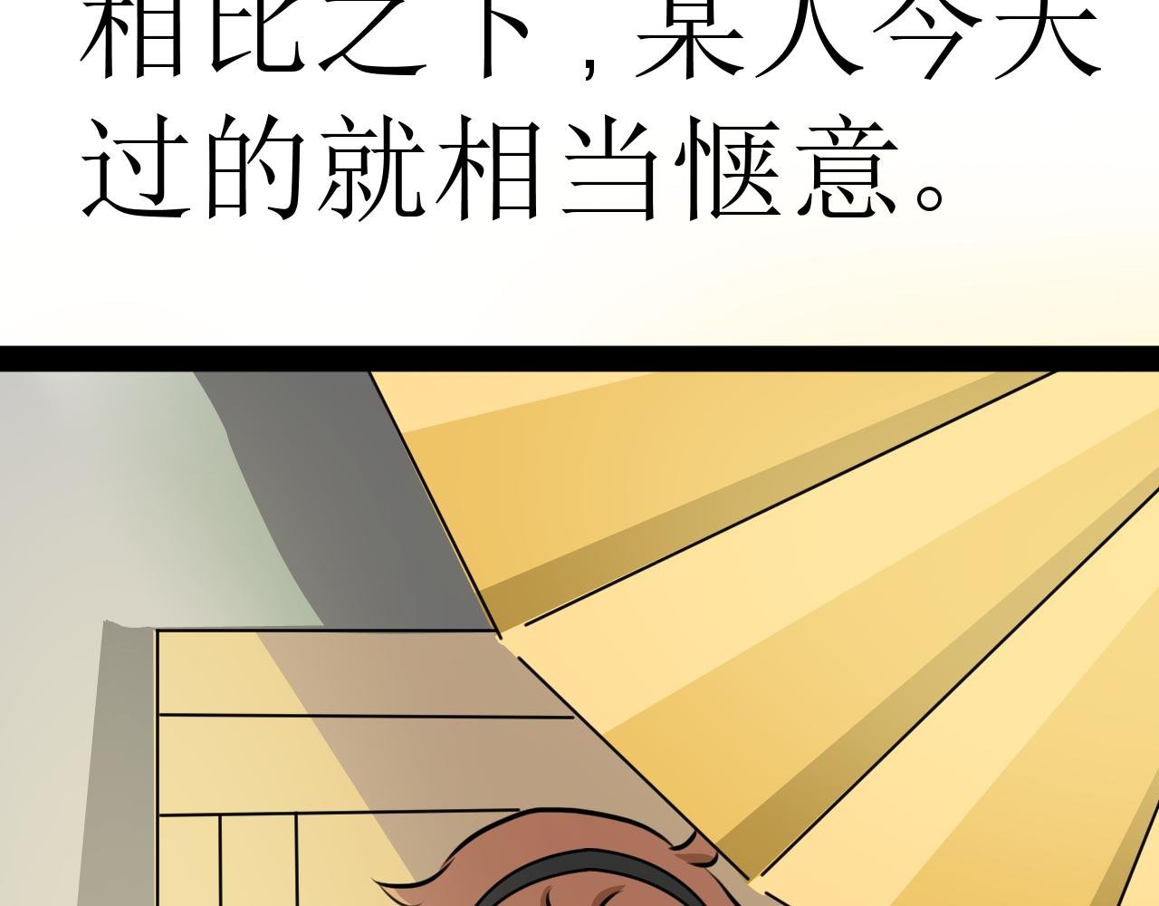 11不愉快的开学和悠闲地午后