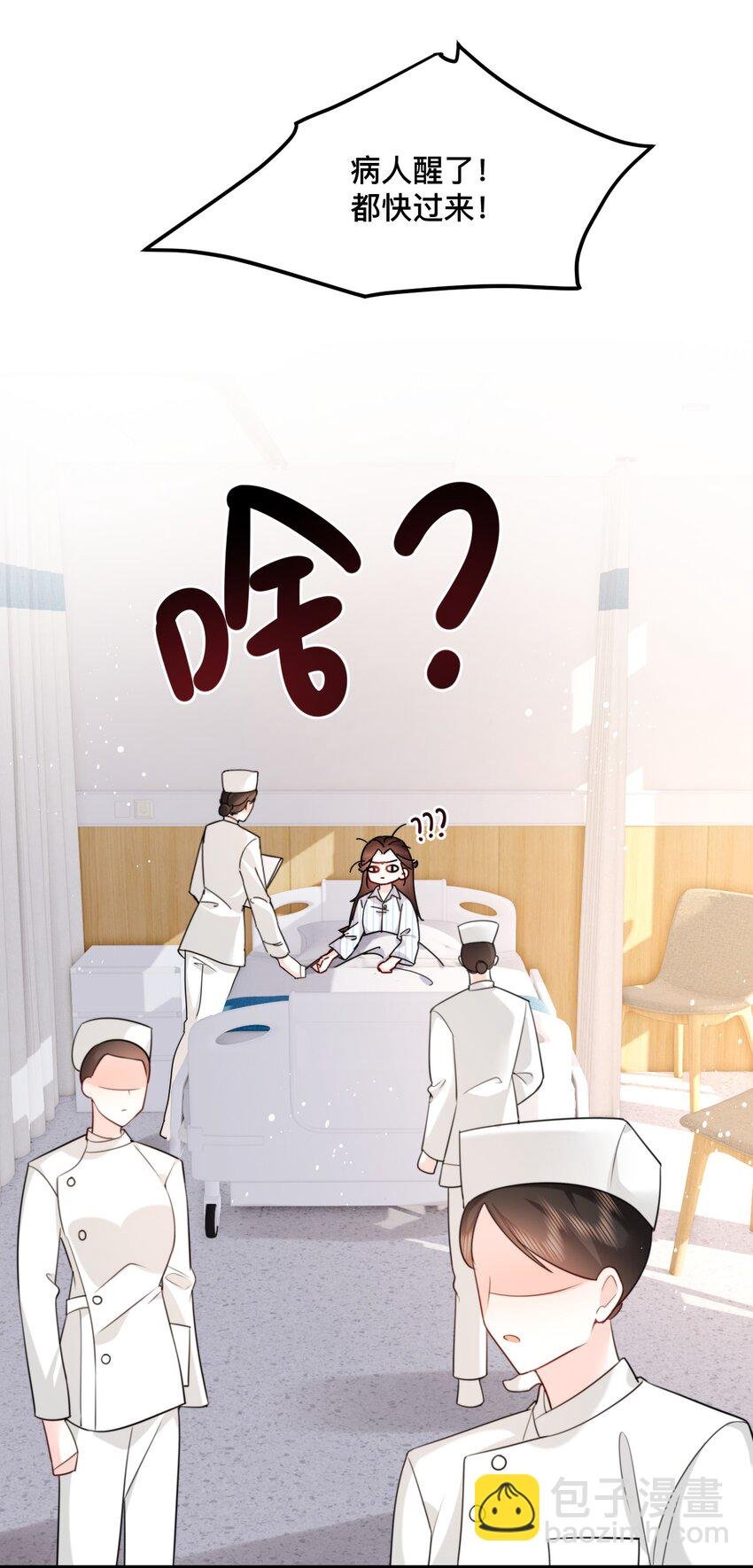 19 我们结婚啦！！