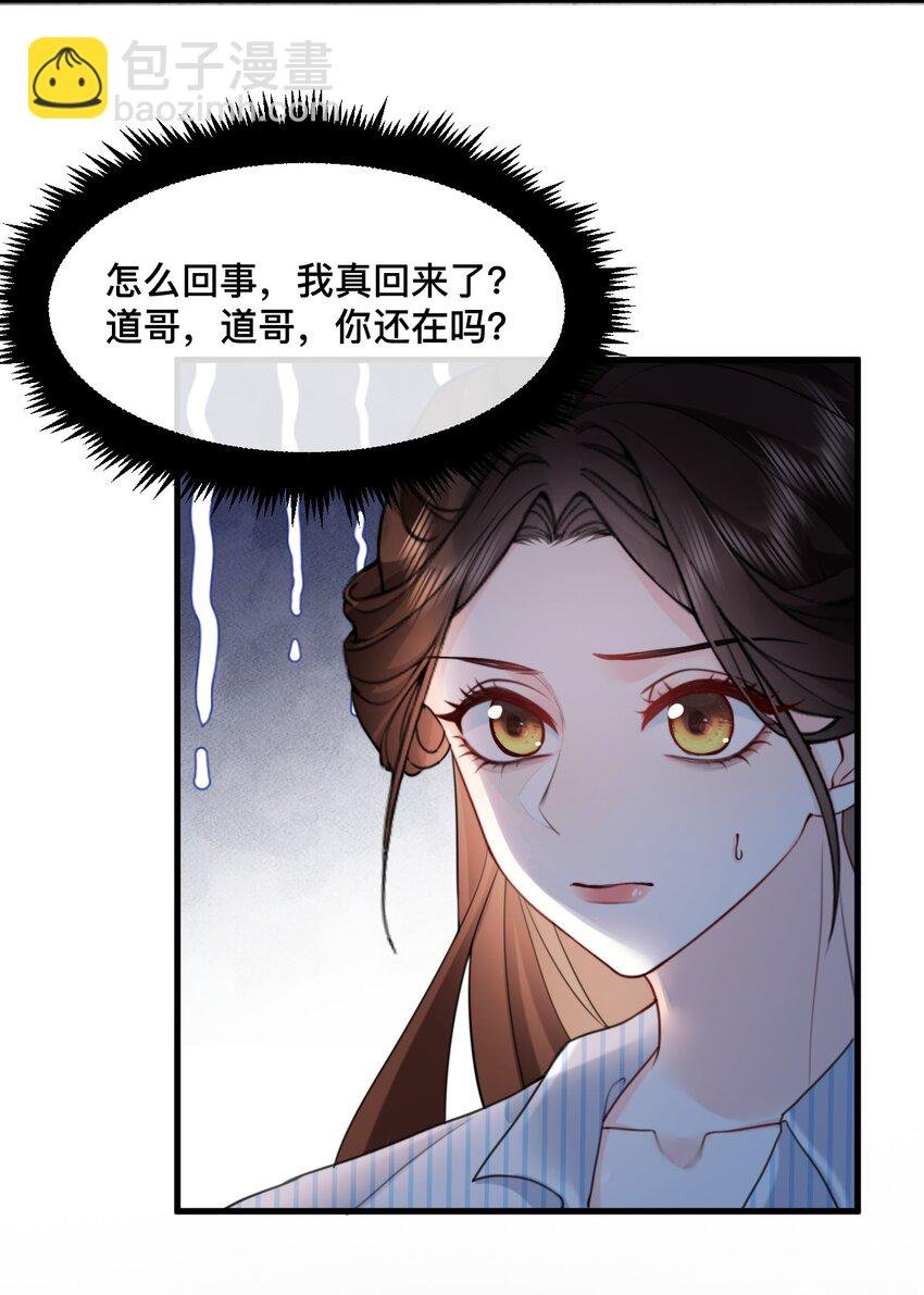 19 我们结婚啦！！