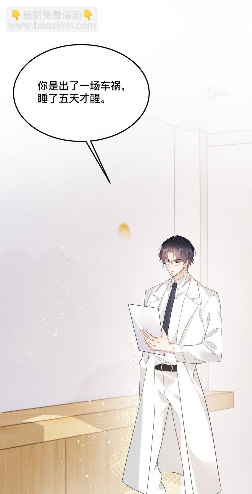 19 我们结婚啦！！