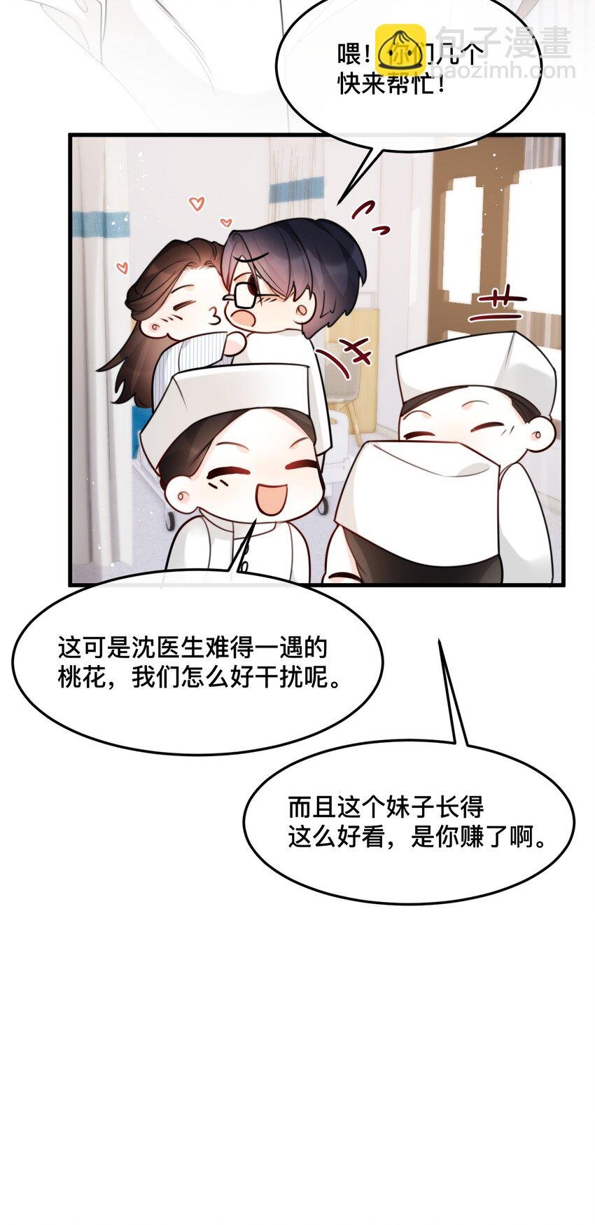 19 我们结婚啦！！