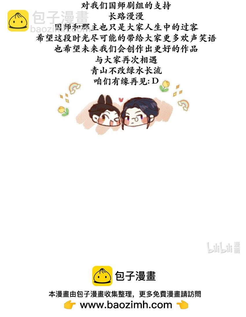 19 我们结婚啦！！