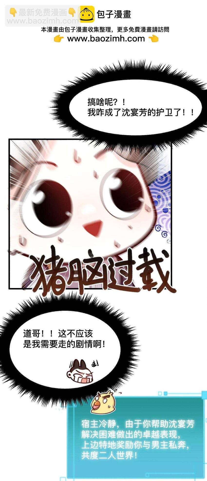 10 私奔去啦