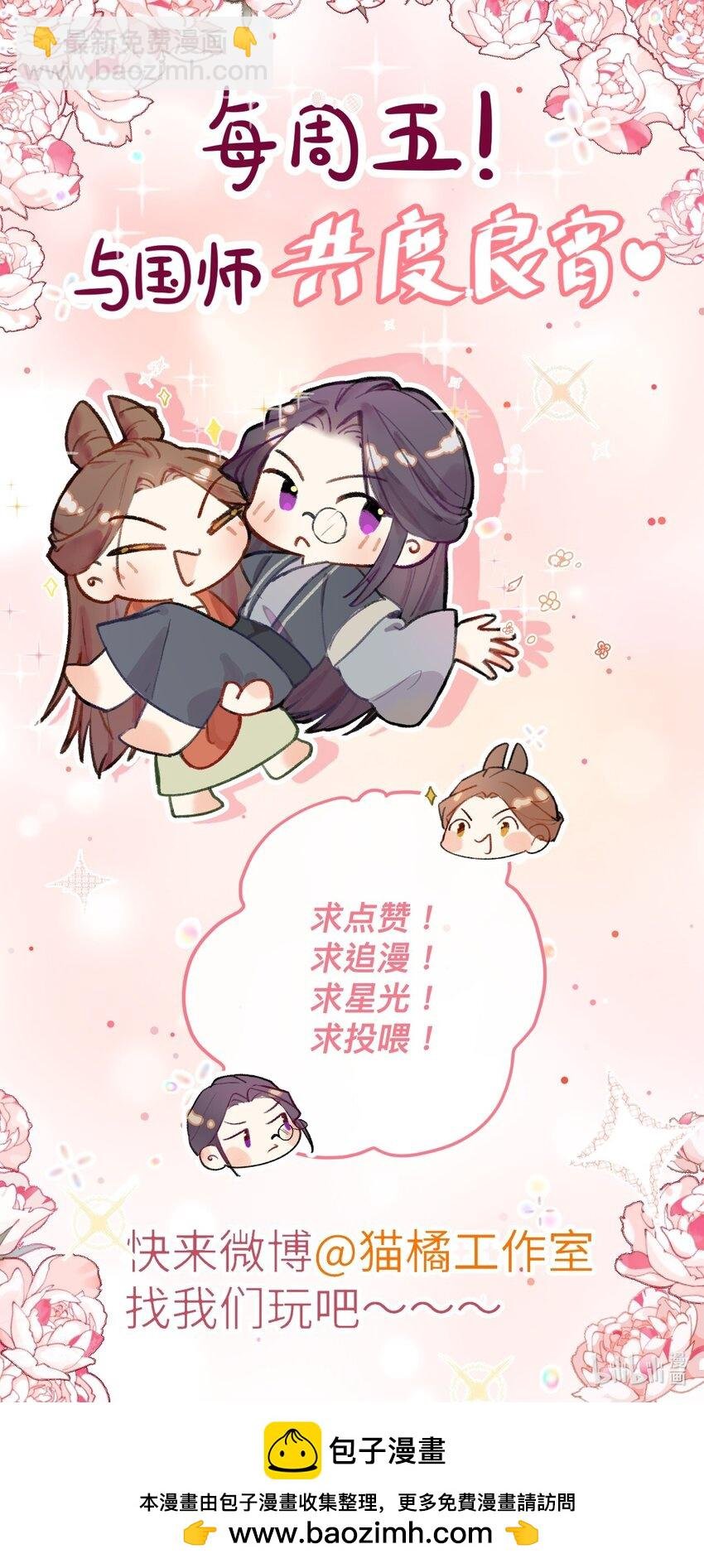 10 私奔去啦