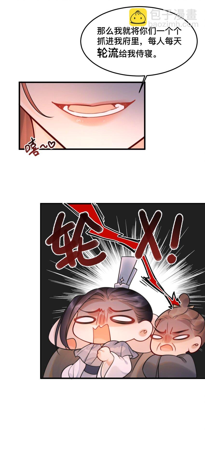 9 我可以直接吃了你吗？