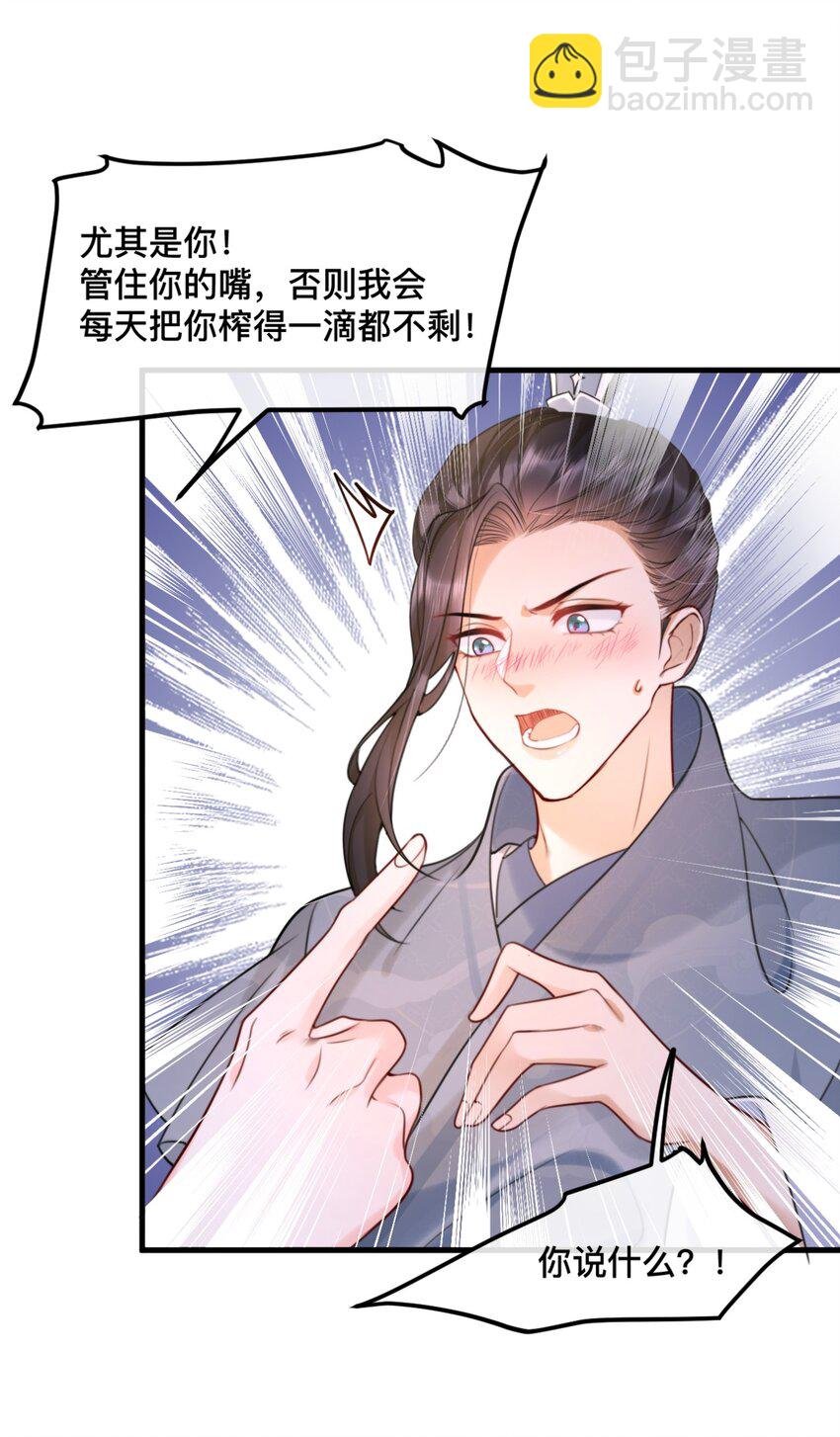 9 我可以直接吃了你吗？