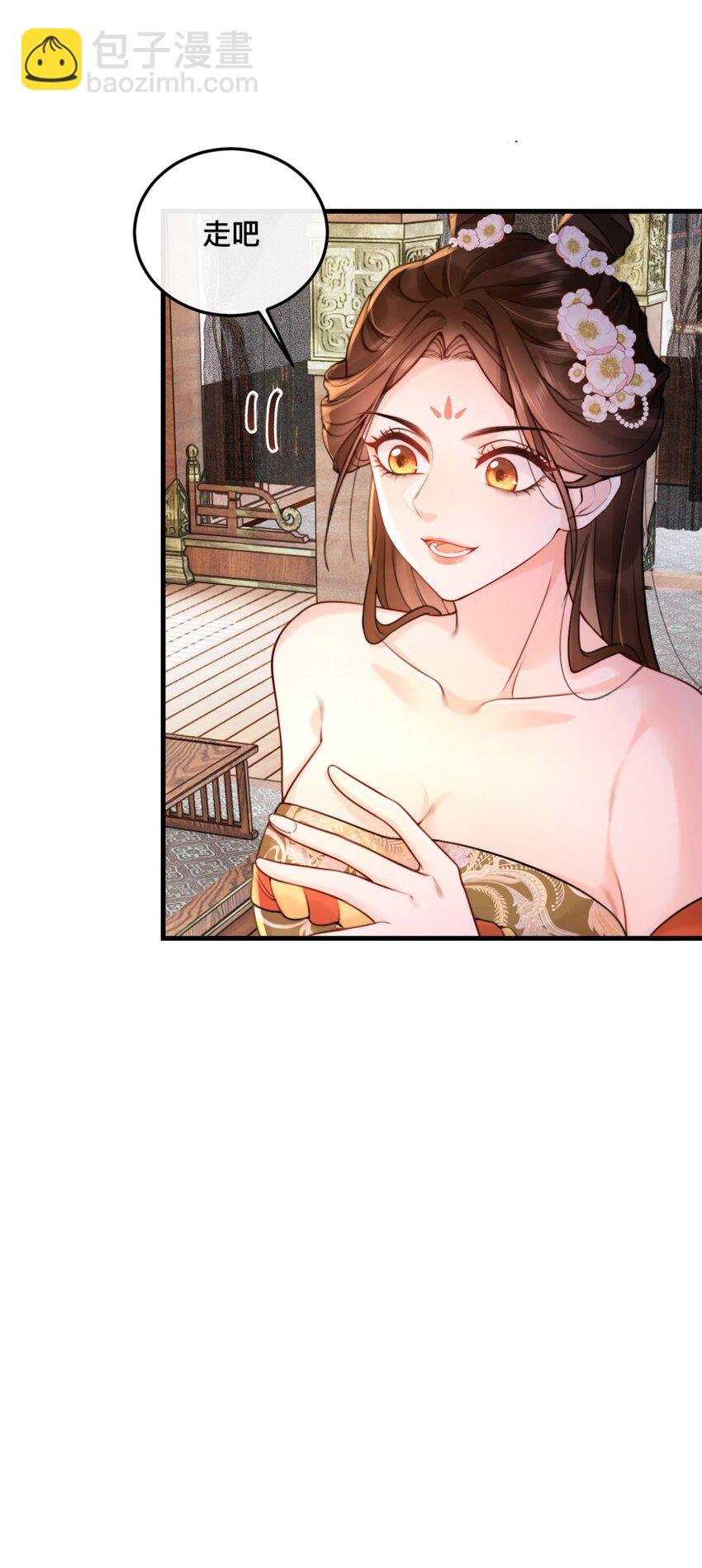 9 我可以直接吃了你吗？