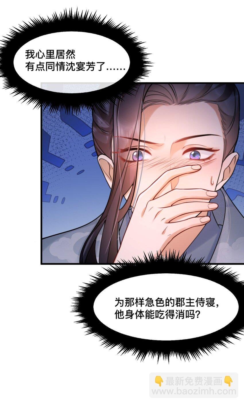 9 我可以直接吃了你吗？