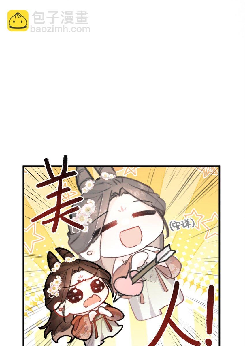 9 我可以直接吃了你吗？